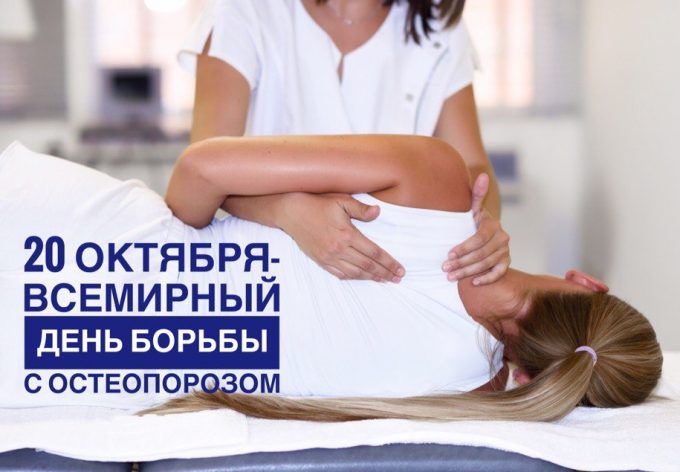 C:UsersUserDesktopфото остеопороз.jpg