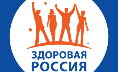 C:UsersUserDesktopЛоготип Здоровая Россия..png