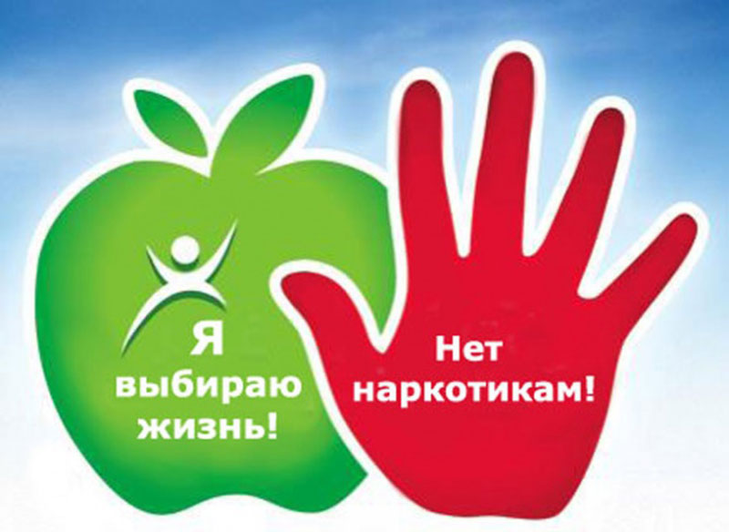 C:UsersUserDesktopнаркотики.jpg