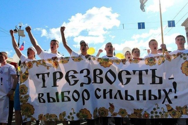 C:UsersUserDesktopфото трезвость.jpg