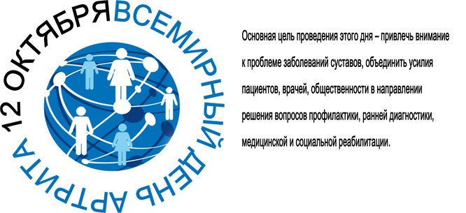 C:UsersUserDesktopартрит 2.jpg