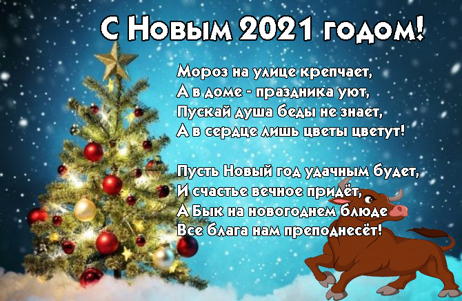 C:UsersUserDesktopпоздравление.jpg