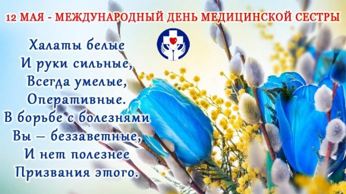 C:UsersUserDesktopМЕДСЕСТРА.jpg