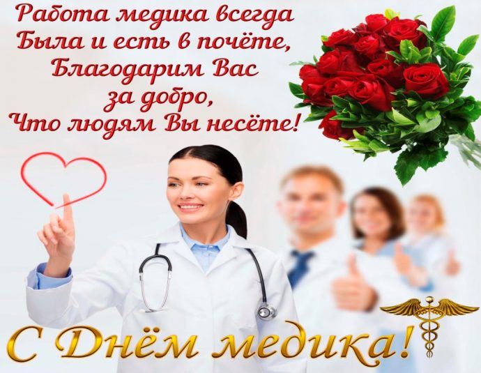 C:UsersUserDesktopфото медик.jpg
