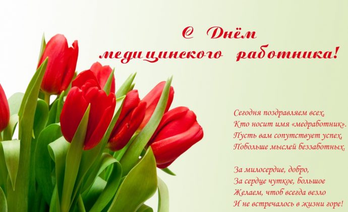 thecus.localshares306_Змияк Н.В2019ИюньДень медикафото поздравление.jpg