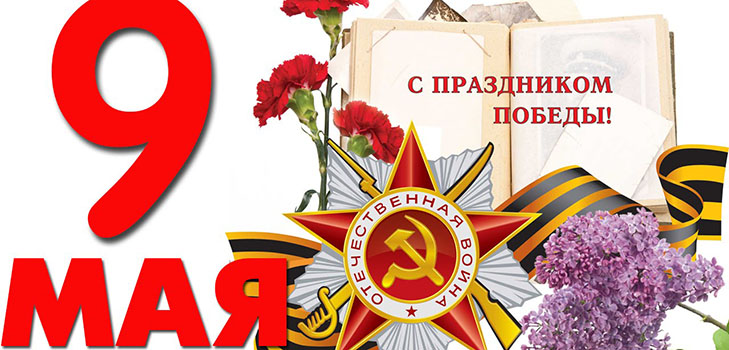 C:UsersUserDesktopфото 9 мая.jpg