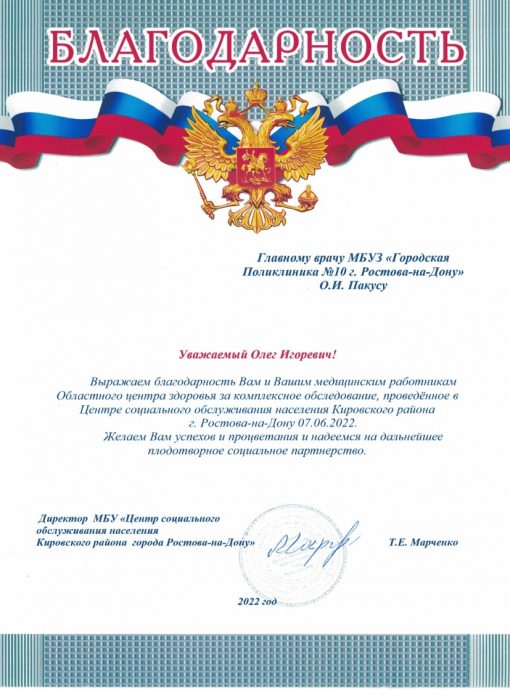 thecussharesОБЛАСТНОЙ Центр здоровьяCCI10062022.jpg