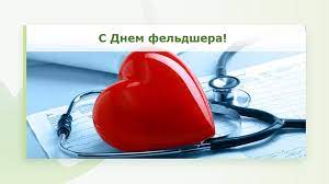 C:UsersUserDesktopфельдшер2.jpg
