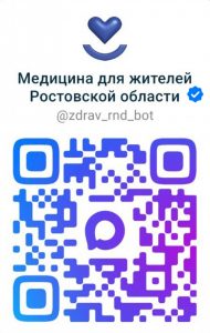 Запись на приём