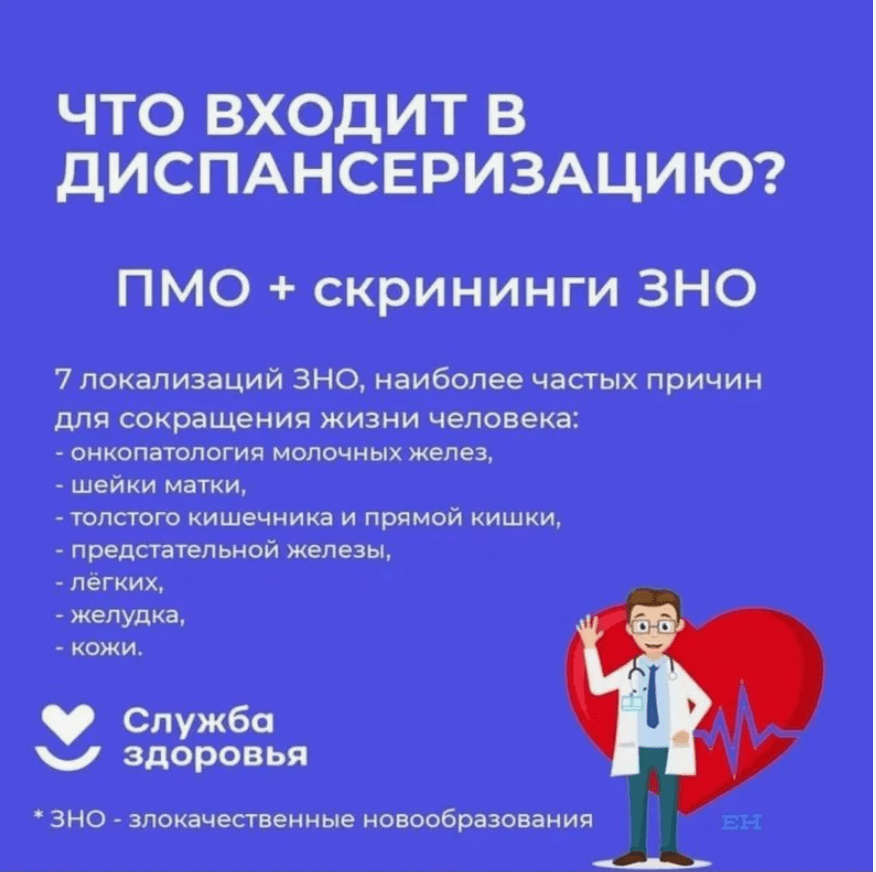 Какие заболевания помогает выявить диспансеризация