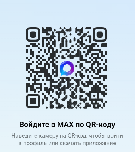 Чат-бот «Донской семейный помощник» в мессенджере MAX